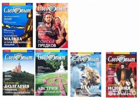 Conde Nast Traveller, National Geographic,Следопыт