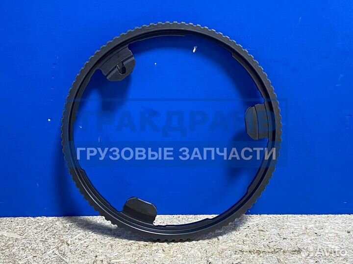 Кольцо синхронизатора кпп Мерседес Актрос Аксор
