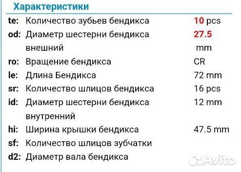 C38) Бендикс с кап.ремонта. mercedes. STB8441BA