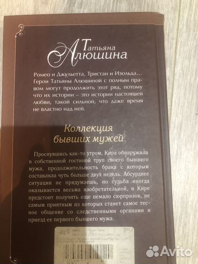 Татьяна Алюшина