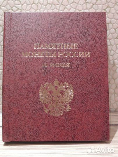 Разные альбомы для монет