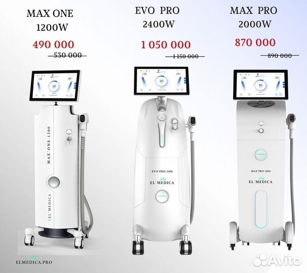 Аппарат лазерной эпиляции MaxOne 1200W