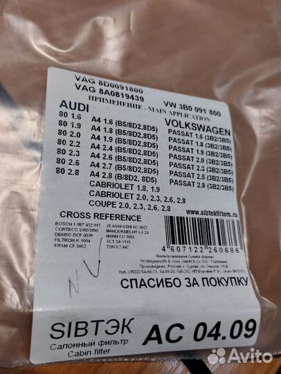 Фильтр салона audi A4 A4 95-00 / VW passat 96-00