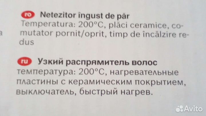 Выпрямитель Bosch новый