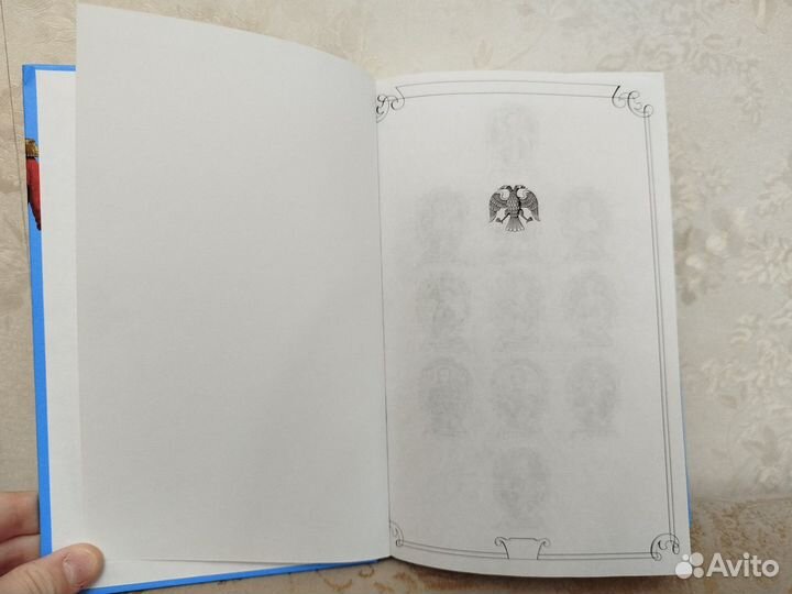 Книга Императорская Россия в лицах