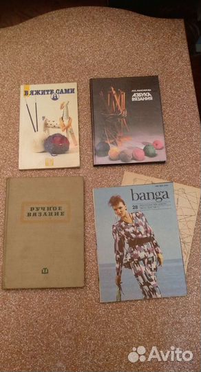 Журналы вязание и мода