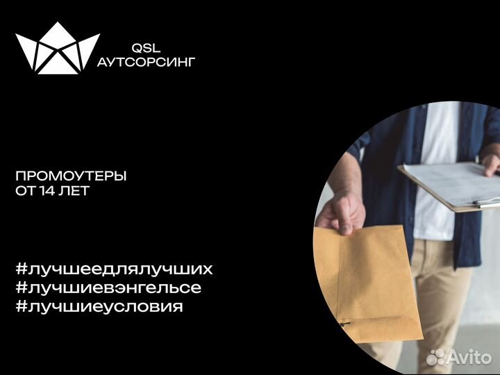 Подработка Промоутером Ежедневные Выплаты