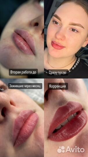 Перманентный макияж