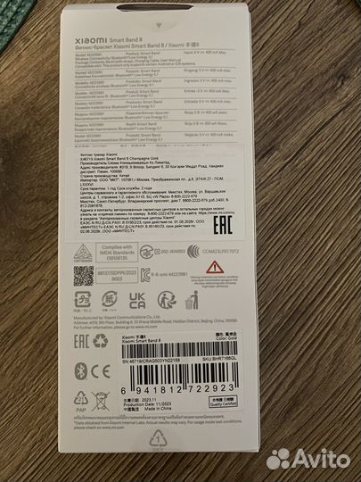 Xiaomi Band 8