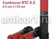 Пескоструйное сопло Contracor RTC-6.5 (Вентури)