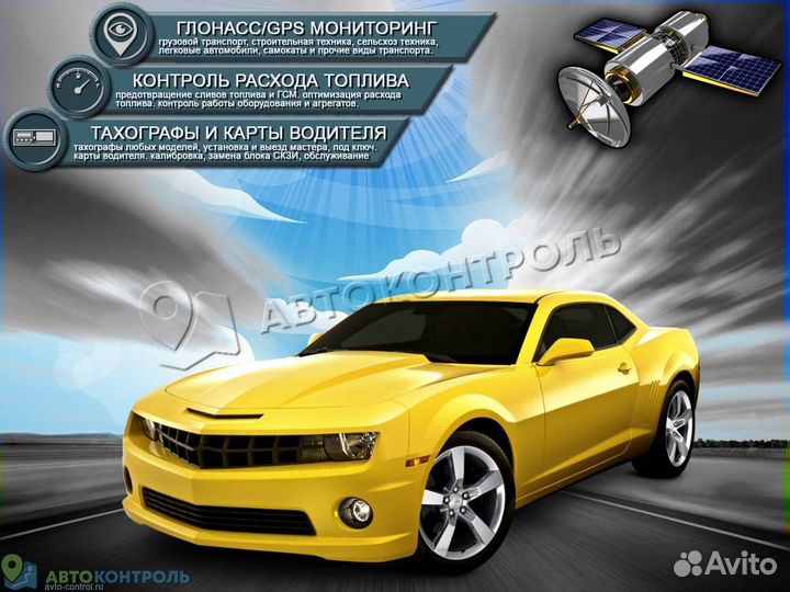 Установка Глонасс датчиков для любого транспорта