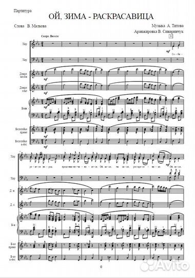 Набор нот любой сложности