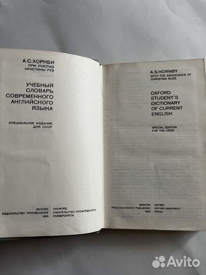 Учебный словарь современного английского языка oxf