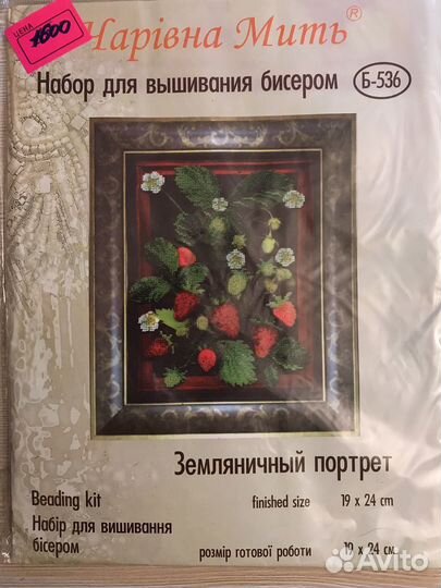 Наборы картины бисером