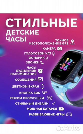 Детские смарт часы с gps