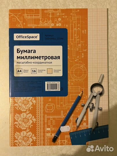 Миллиметровая бумага