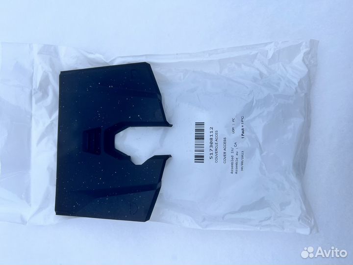 BRP панель 517308112