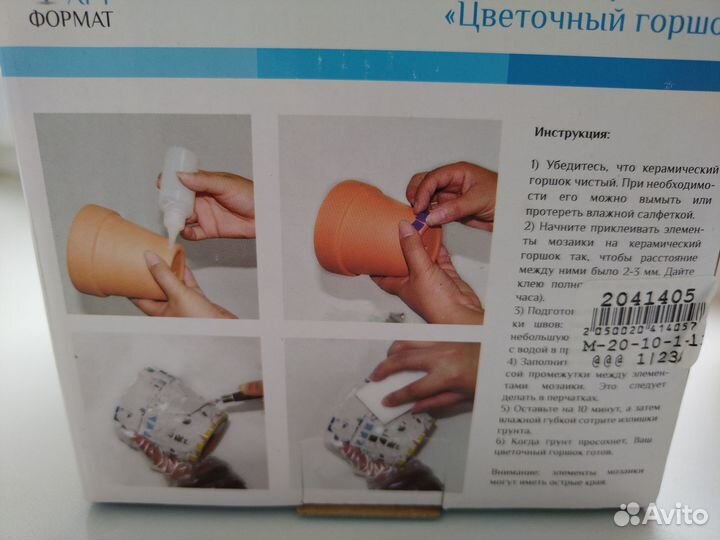 Набор для декорирования Цветочный горшок