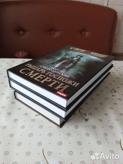 Георгий Смородинский Темный завет ушедших