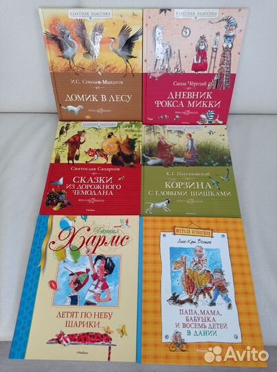 Книги для детей