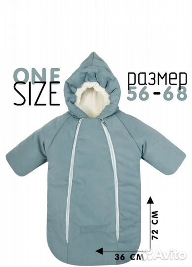 Зимний комбинезон