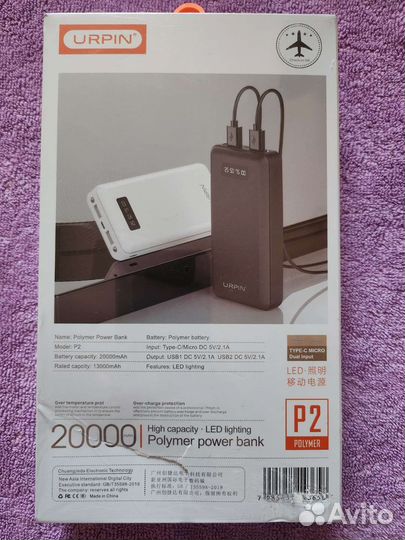Внешний аккумулятор urpin 20000mah