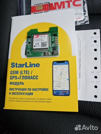 Starline LTE(GSM) 4G Мастер