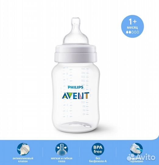 Бутылочка для кормления philips avent