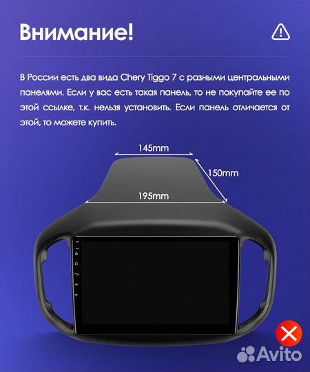Переходная рамка для Android Chery Tiggo 7 1