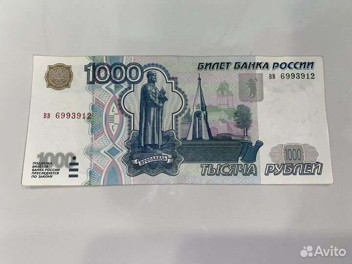 Купюра 1000 рублей (1997 г.в) без модификации