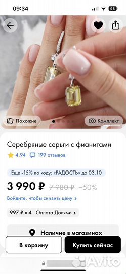 Сережки sunlight