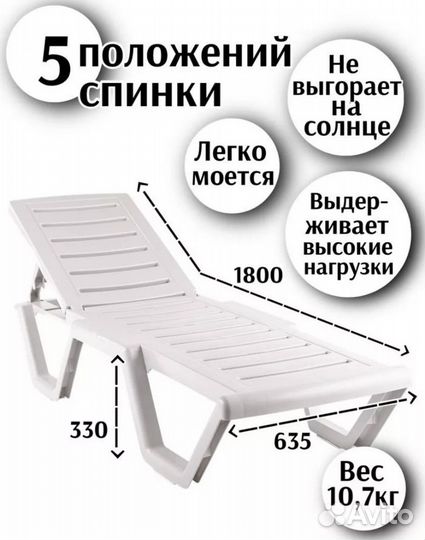 Шезлонг пляжный / для сада / бассейна