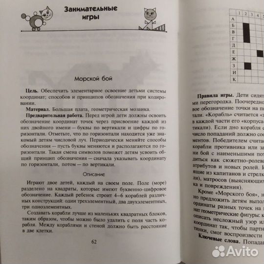 Пособие для учителей начальных классов