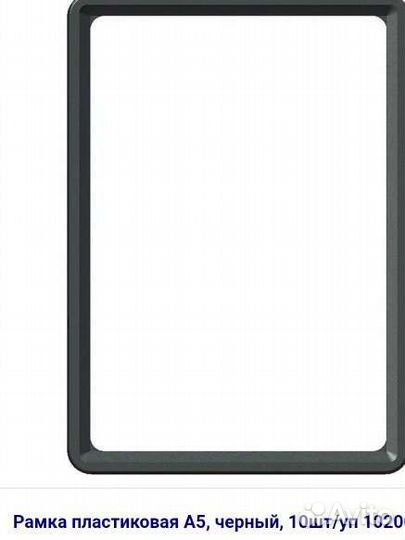 Ценник Держатель Рамка пластиковая А5