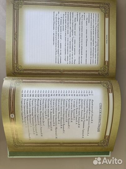 Подарочная книга Лучшее о любви