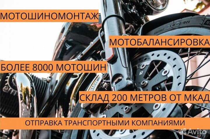 110/80 R19 Metzeler Tourance Front N-4689 Мотошина