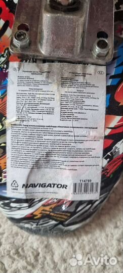 Скейтборд Navigator Т14789, черный