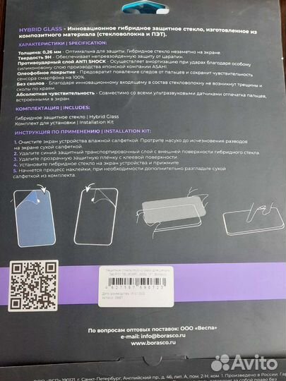 Защитное гибрид.стекло для Lenovo Tab J606F/ J606L