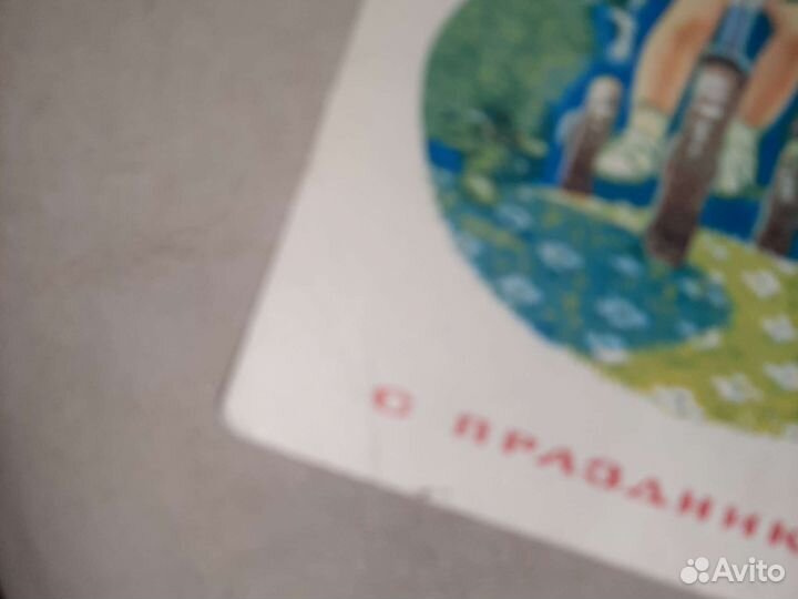 Открытка СССР Зарубина