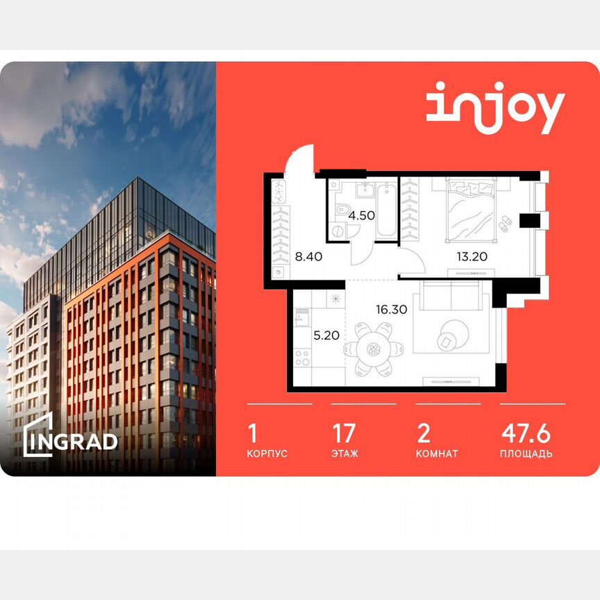 2-к. квартира, 47,6 м², 17/32 эт.