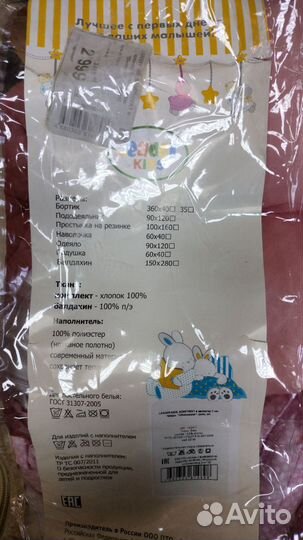 Комплект в кроватку с бортиками плюс балдахин