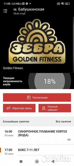 Абонемент фитнес-зал зебра ТЦ клён