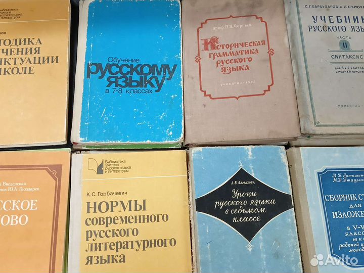 Учебники по русскому языку СССР