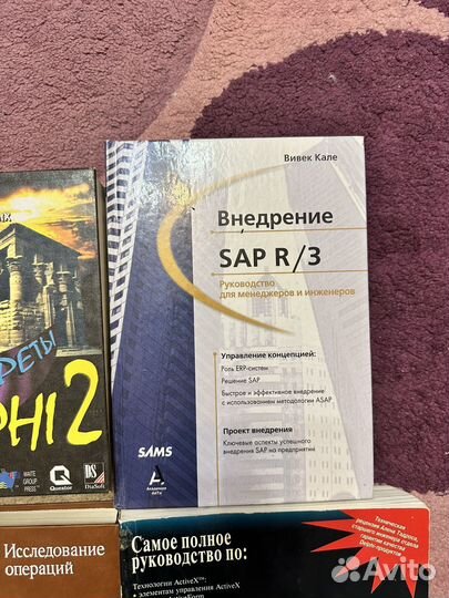 Книги детектив Delphi SAP 1C