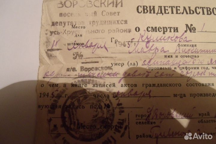 Старинные документы и фотографии