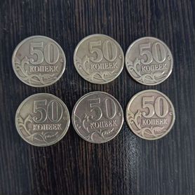 Монеты РФ 50коп1998г