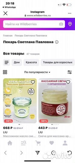 Интернет магазин косметики/готовый бизнес/2 в 1