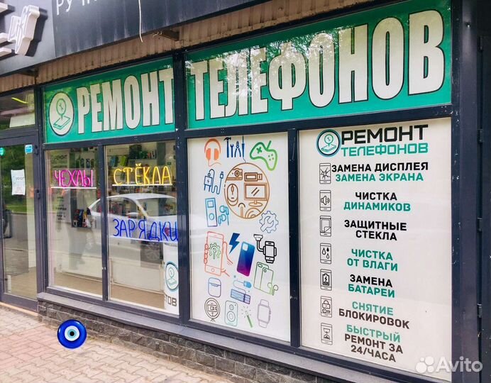 Ремонт телефонов iPhone, honor, Samsung и др
