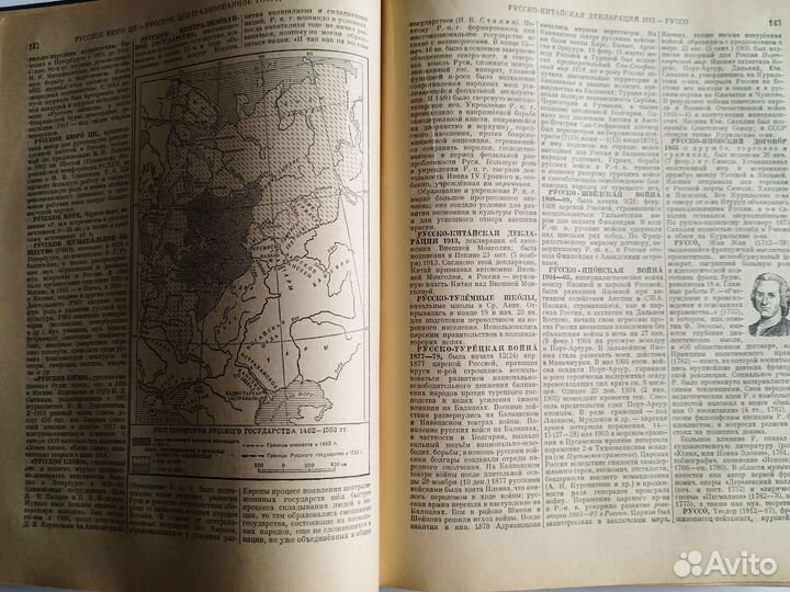 Энциклопедический словарь