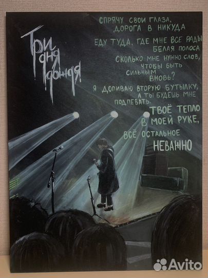 Картина акрилом на холсте